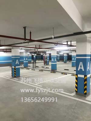 蘇州地下停車位劃線哪家好？蘇州停車劃線廠家有哪些？