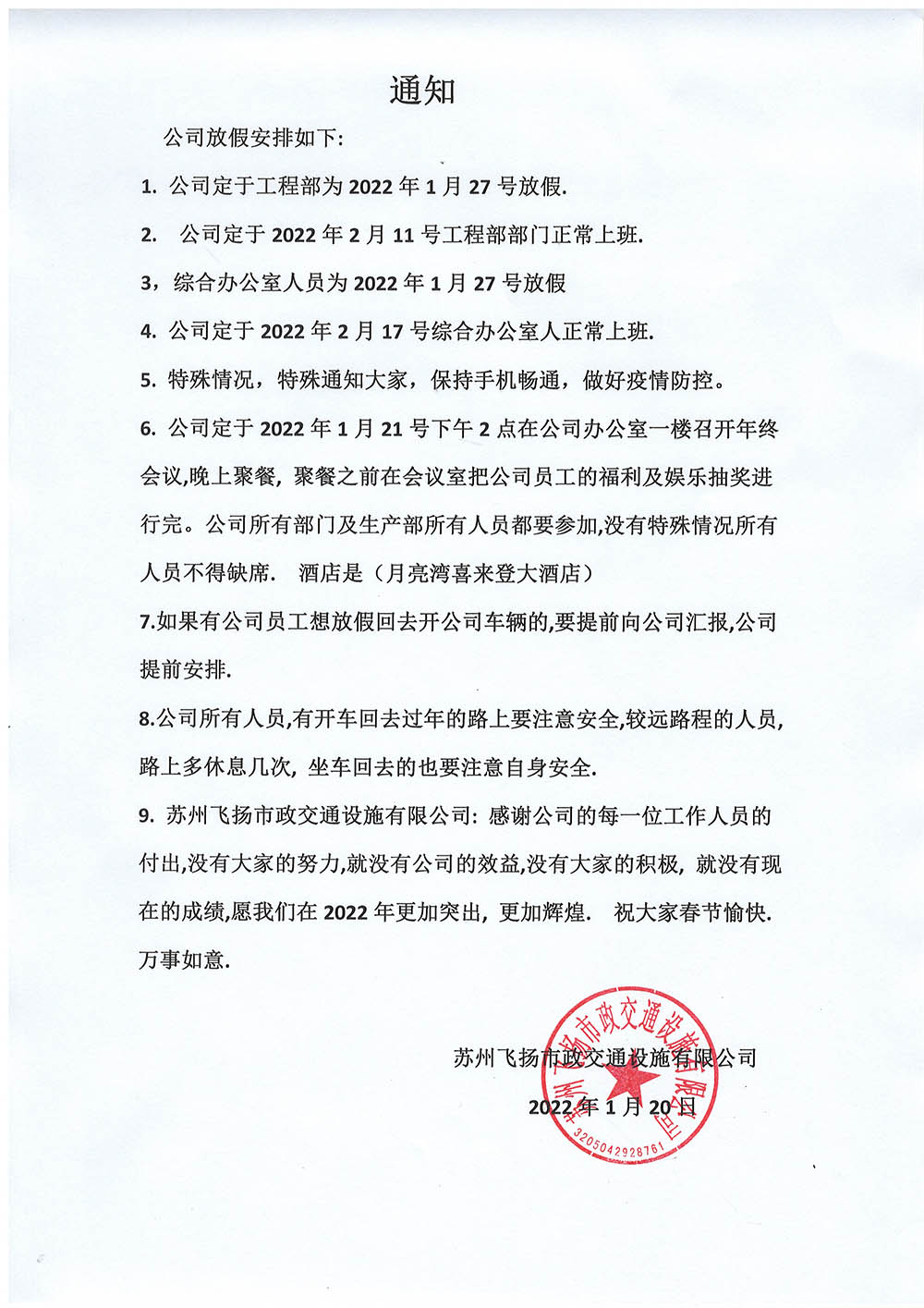 道路劃線，車位劃線，停車位劃線