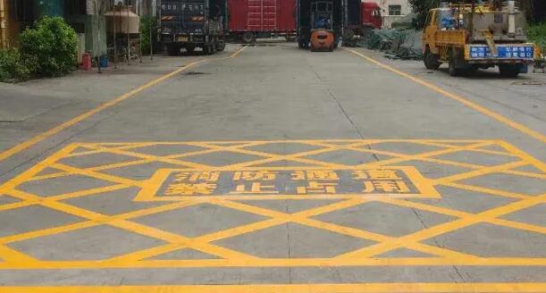 蘇州消防通道劃線,小區(qū)消防通道畫(huà)線的重要性不言而喻 蘇州消防通道劃線,小區(qū)消防通道畫(huà)線的重要性不言而喻