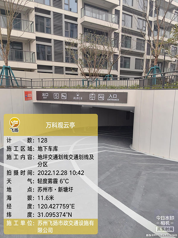 蘇州飛揚(yáng)市政交通設(shè)施車(chē)庫(kù)劃線(xiàn)地坪劃線(xiàn)項(xiàng)目 蘇州飛揚(yáng)市政交通設(shè)施車(chē)庫(kù)劃線(xiàn)地坪劃線(xiàn)項(xiàng)目